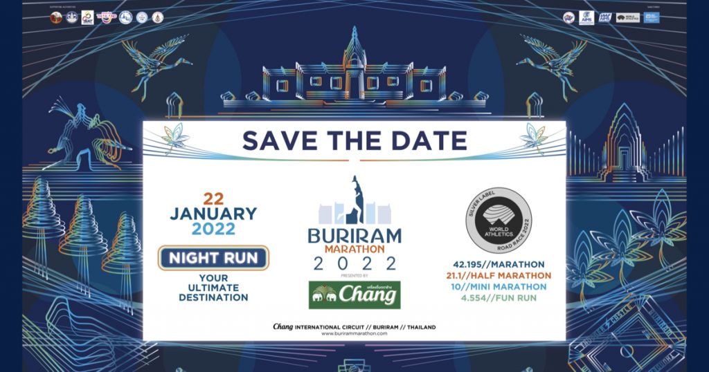 วันที่ 22 มกราคม 2565 เตรียมไปวิ่งกันกับงาน Buriram Marathon 2022