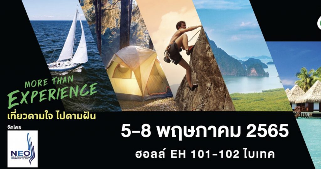 5-8 พฤษภาคม 2565 สายเที่ยวเตรียมพบกับงาน Traveler & Outdoor Expo 2022