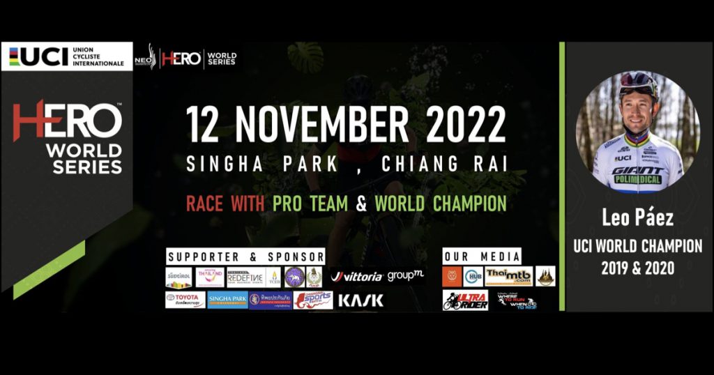 ประกาศเลื่อนการจัดงาน HERO Thailand 2022