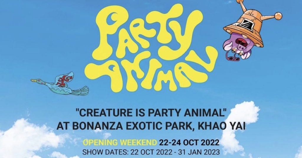 22 ตุลาคม 265 – 31 มกราคม 2566 ชวนคุณมาจอยกับงาน “CREATURE IS PARTY ANIMAL”  ครั้งแรกกับงานแสดงงานศิลปะในสวนสัตว์รับฤดูหนาวปี2022