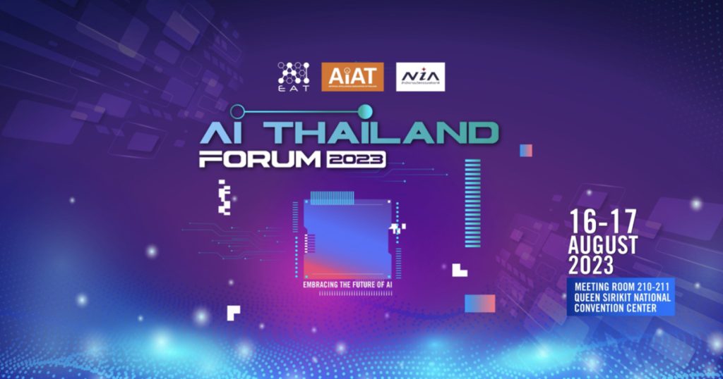 16-17 สิงหาคม 2566 พบกับงานมหกรรมเทคโนโลยีปัญญาประดิษฐ์(AI) ครั้งแรกของประเทศไทย AI THAILAND FORUM 2023 : EMBRACING THE FUTURE OF AI