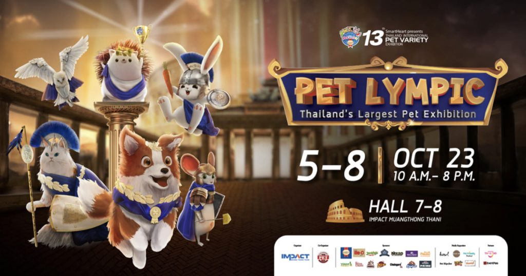5-8 ตุลาคม 2566 เตรียมพบกับมหกรรมสัตว์เลี้ยงสุดยิ่งใหญ่แห่งปี SmartHeart presents Thailand International Pet Variety Exhibition 2023 ครั้งที่ 13
