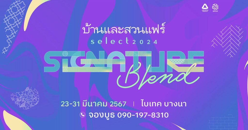 23-31 มีนาคม 2567กลับมาอีกครั้งกับงานบ้านและสวนแฟร์ Select 2024