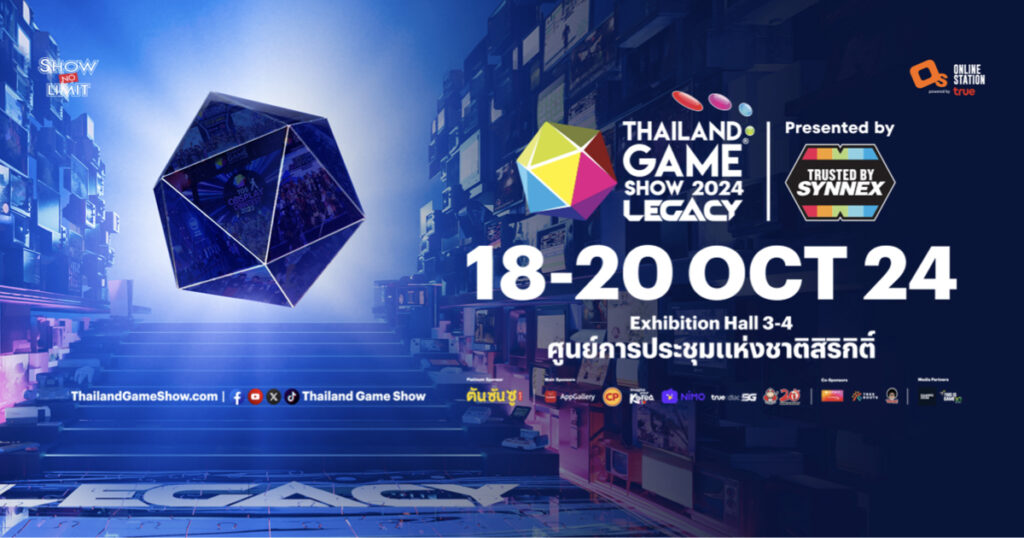 18-20 ตุลาคม 2567 คอเกมห้ามพลาด!งาน Thailand Game Show 2024 