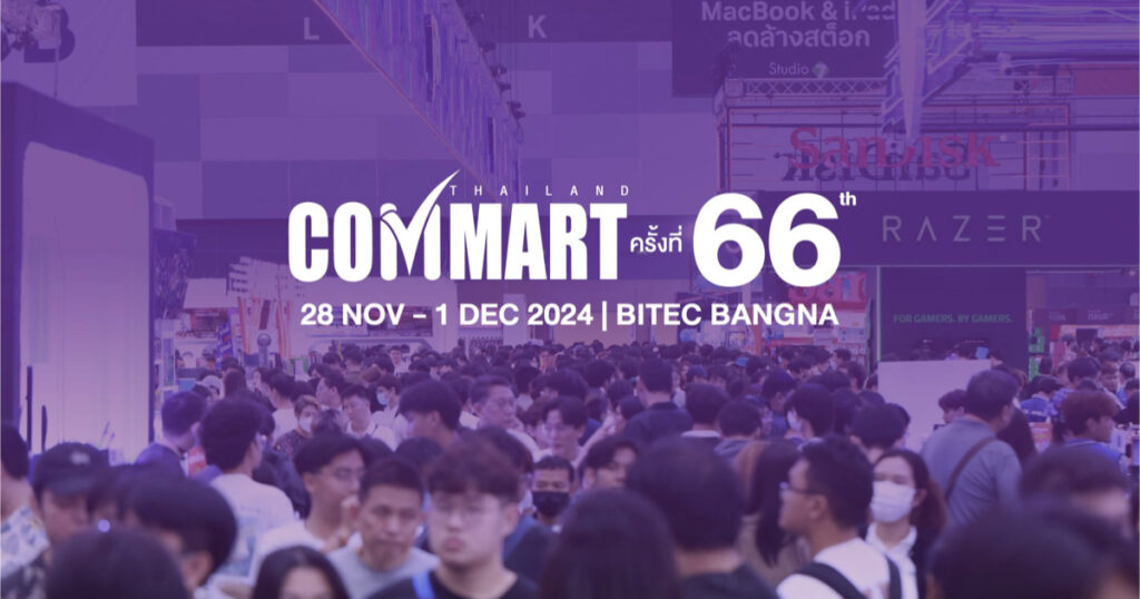 28 พฤศจิกายน – 1ธันวาคม 2567  เตรียมพบกับงานแสดงและจำหน่ายสินค้าไอที ดิจิทัล อันดับ 1 ของไทย “Commart Thailand 2024”